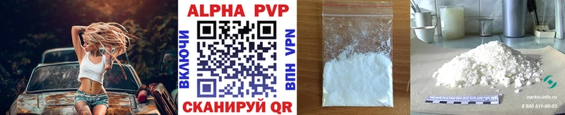 Купить  Балашиха  Alfa_PVP СК 