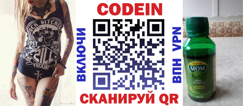 Купить закладки  Балашиха  Кодеин Purple Drank 