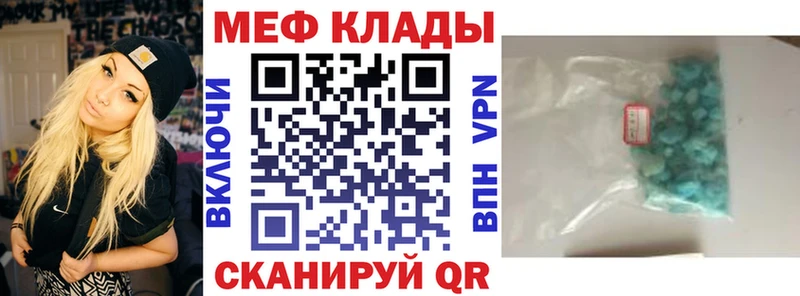 Купить  Балашиха  МЕФ кристаллы 
